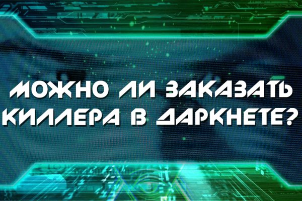 Кракен макет даркнет только через тор