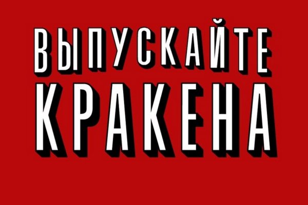 Пользователь не найден на кракене