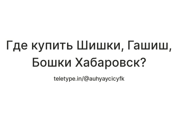 Что такое кракен в даркнете