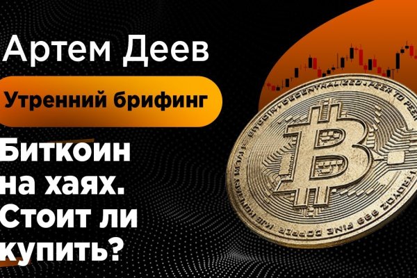 Kraken вывод денег