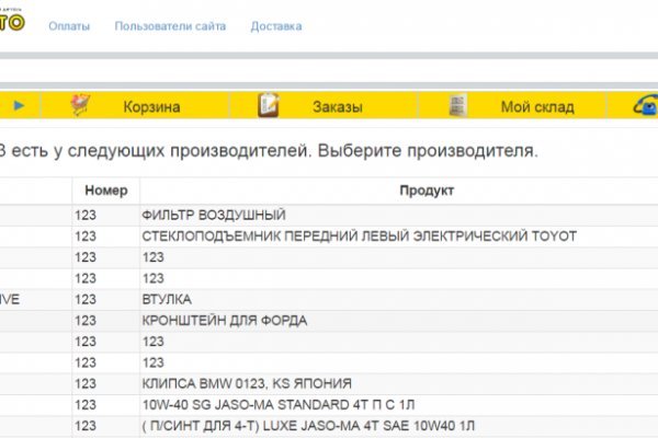 Кракен онион рабочая ссылка