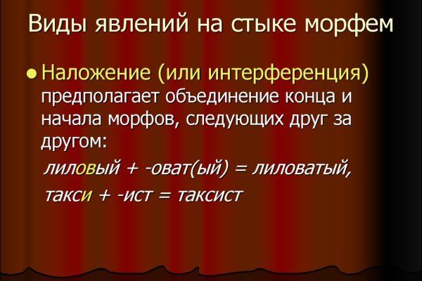 Кракен лег